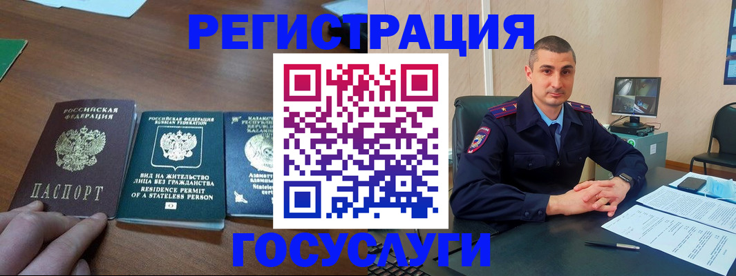 прописка для школы в Муроме