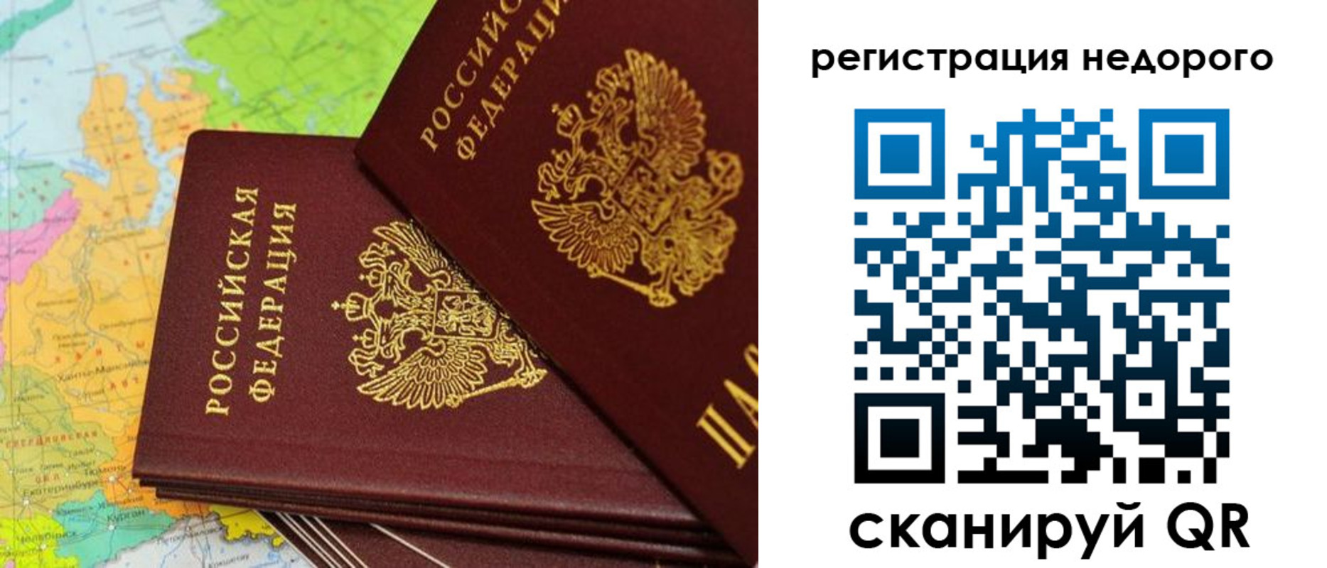 временная регистрация недорого в Муроме