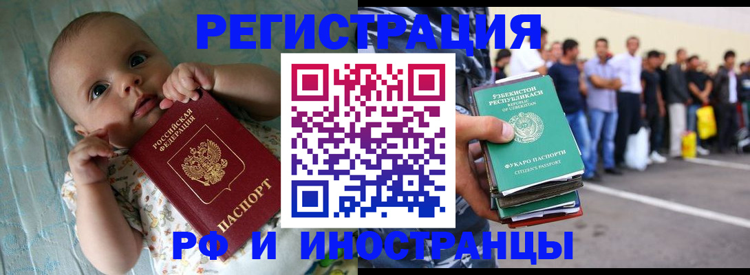 прописка в квартире в Муроме
