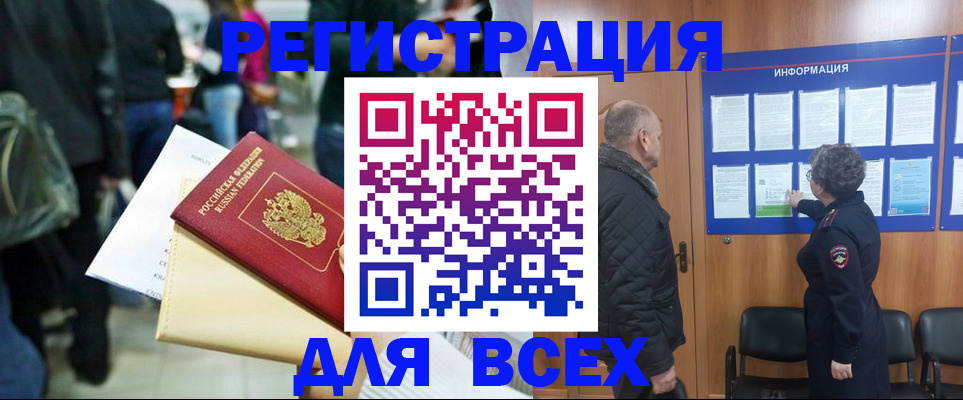 прописка ребенка в Муроме