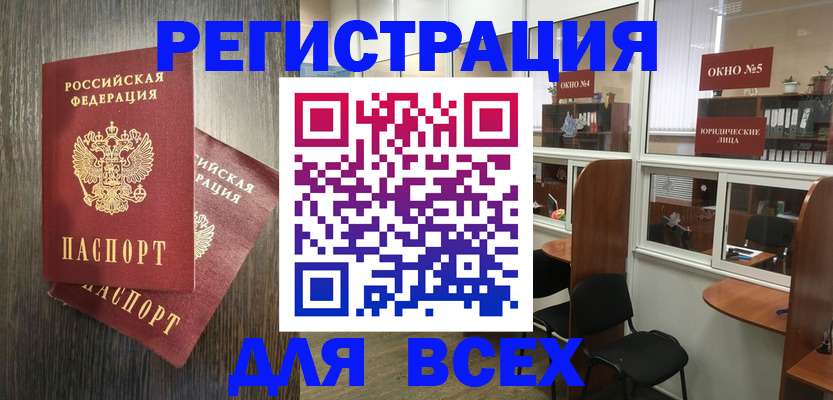 прописка штамп в Муроме