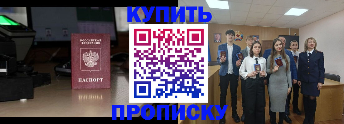 временная регистрация для школы в Муроме