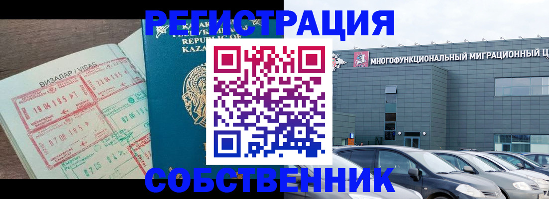 где прописаться в Муроме